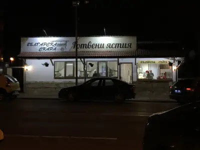 Българска скара