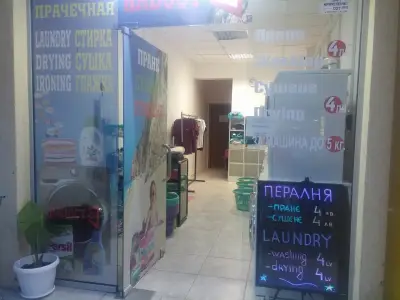 Laundry ALVEO Пералня АЛВЕО