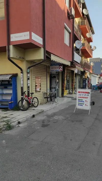 Laundry ALVEO Пералня АЛВЕО