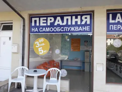 Laundry ALVEO Пералня АЛВЕО
