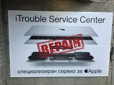 iTrouble service center
