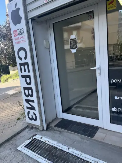 iTrouble service center