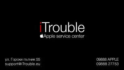 iTrouble service center