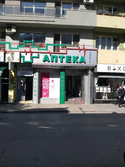 Аптека "АНЕТА и сие - ФАРМА"