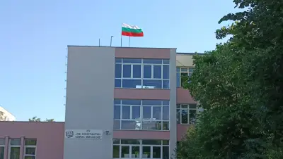 Средно училище „Свети Константин – Кирил Философ“