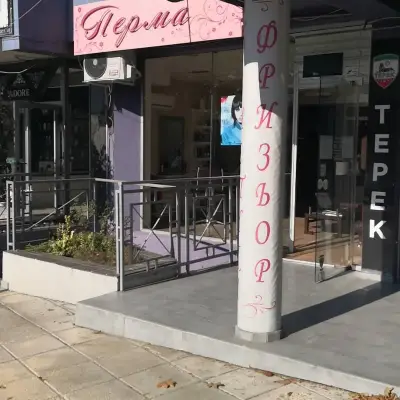 Студио за красота "Пермá"