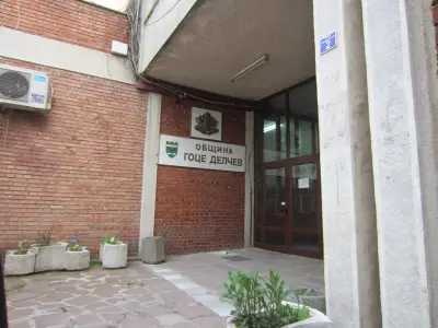 ОБЩИНСКА АДМИНИСТРАЦИЯ Г.ДЕЛЧЕВ