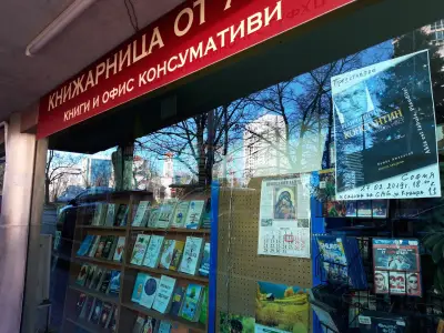 От А до Я