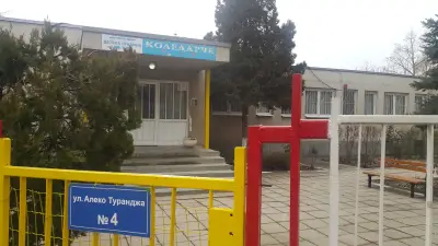 ДГ 169 Коледарче