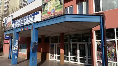 МЦ за специализирана извънболнична медицинска помощ по детски болести