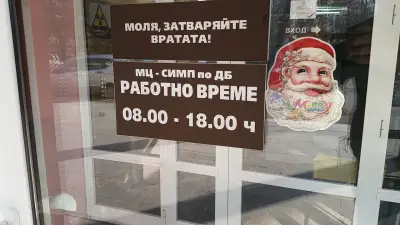 МЦ за специализирана извънболнична медицинска помощ по детски болести
