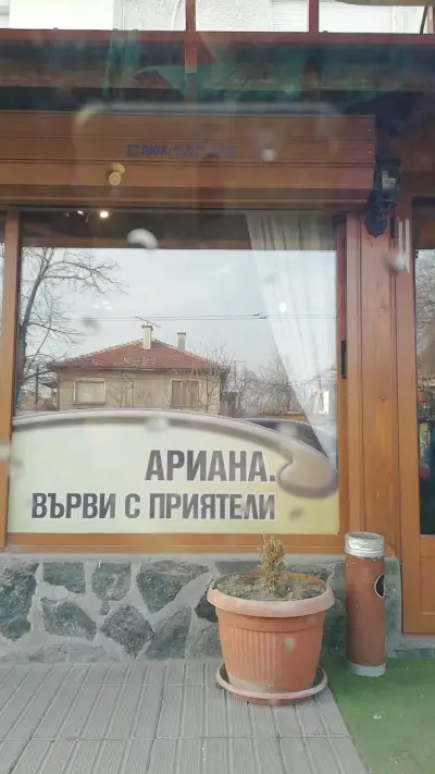 Гостилница "Кипарис"