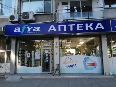 Аптека Афиа Ботева, Бургас