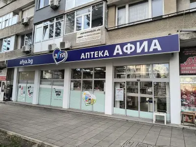 Аптека Афиа Ботева, Бургас