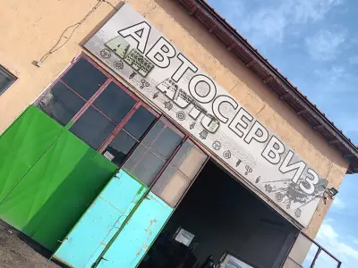 АМ Ауто 2020