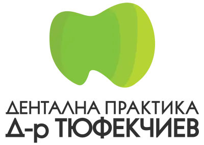 Дентална практика д-р Тюфекчиев/Dental Practice Dr. Tyufekchiev