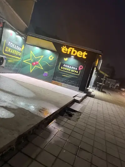 efbet Свиленград (казино и букмейкърски пункт)