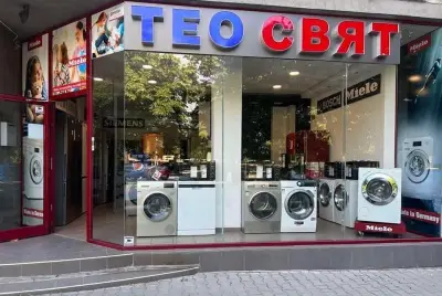 ТЕО СВЯТ