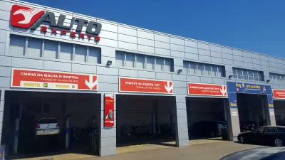Auto Experts-Burgas