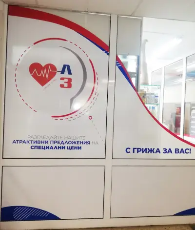 Дрогерия Запад