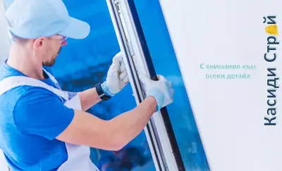 Касиди Строй ЕООД