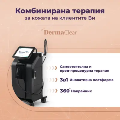Дерматолог д-р Калинка Недушева