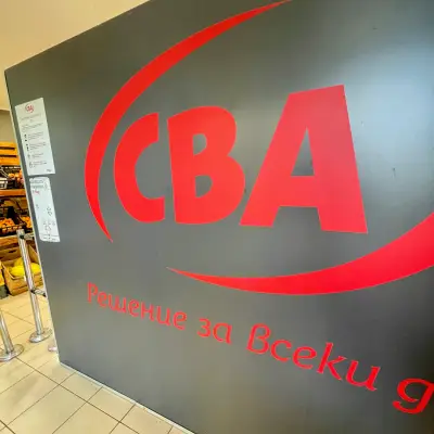 Супермаркет CBA ЕРАМ