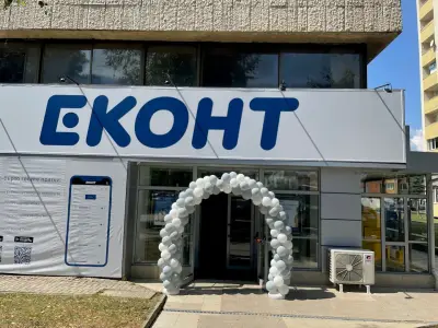 Еконт офис Ботевград