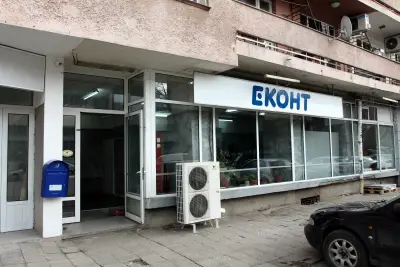 Еконт офис Ботевград