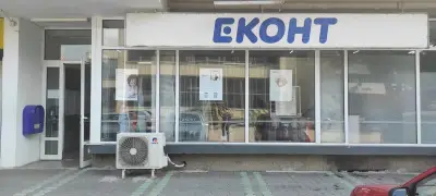 Еконт офис Ботевград