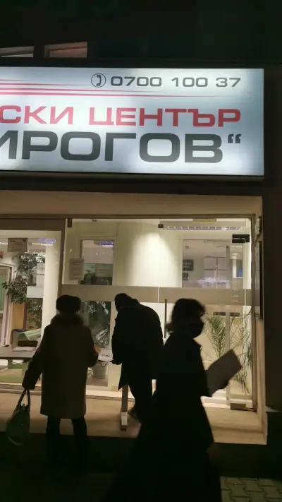 Медицински център "Пирогов"