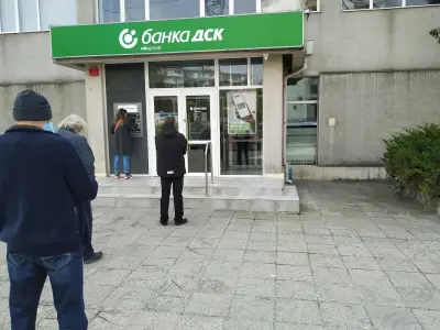 Банка ДСК
