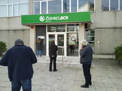 Банка ДСК