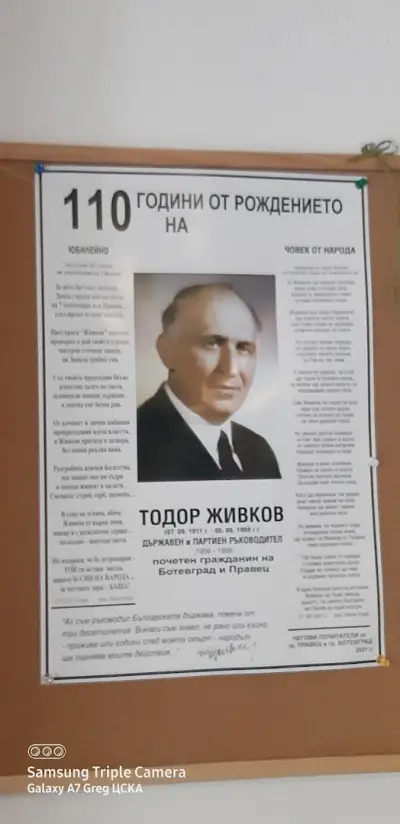 СПИДИ БОТЕВГРАД - 3-ТИ МАРТ (БУЛ.)