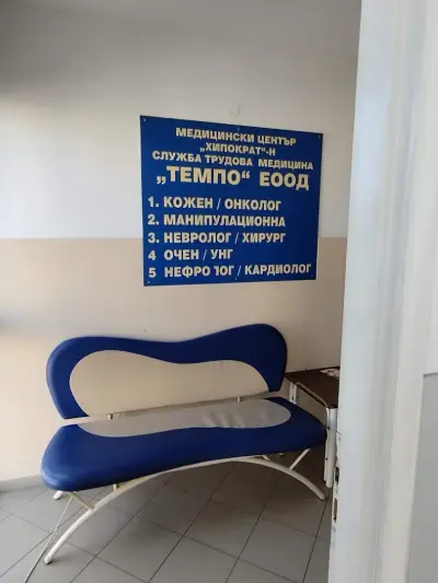 МЦ Хипократ Н