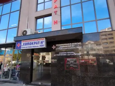 МЦ Хипократ Н