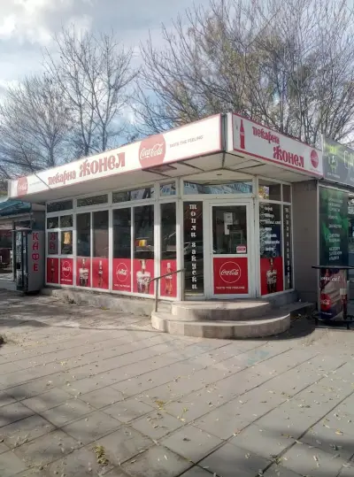 Жонел