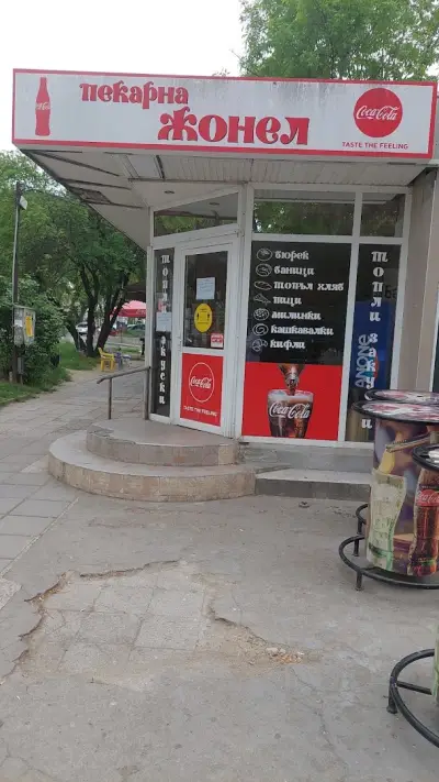 Жонел