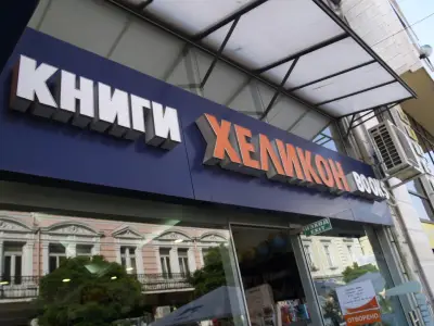 ХЕЛИКОН Русе