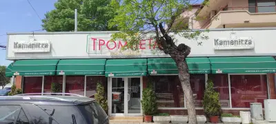 Ресторант "Тромпета"