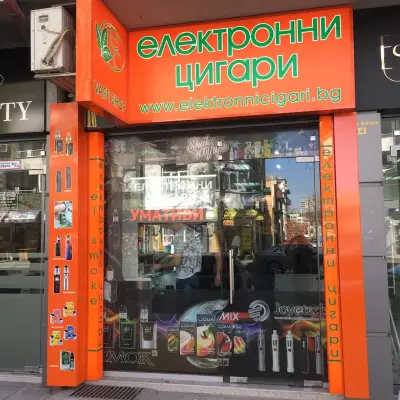 ORANGE VAPE SHOP