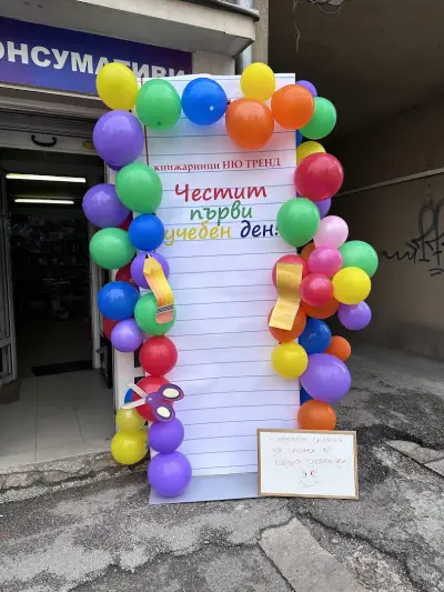 Ню Тренд ЕООД