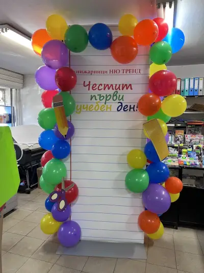 Ню Тренд ЕООД