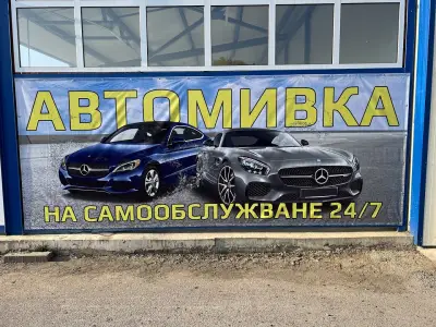 (ГТП) ГОДИШНИ ТЕХНИЧЕСКИ ПРЕГЛЕДИ и АВТОМИВКА 24/7
