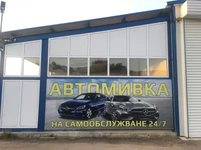 (ГТП) ГОДИШНИ ТЕХНИЧЕСКИ ПРЕГЛЕДИ и АВТОМИВКА 24/7