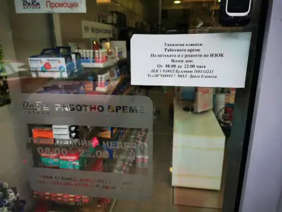 Аптека Дара 5
