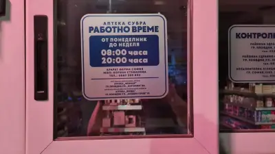 Аптека Дара 5