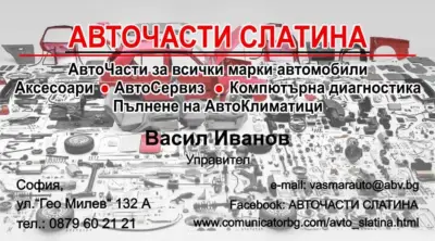 АвтоЧасти