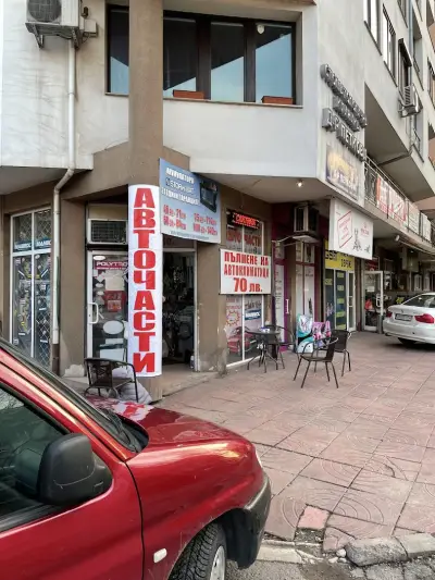 АвтоЧасти