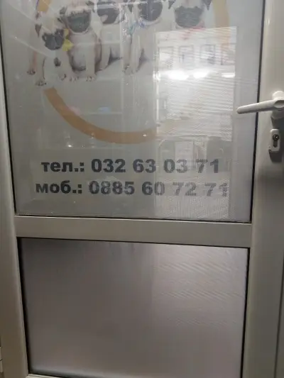 Ветеринарна клиника Ситивет